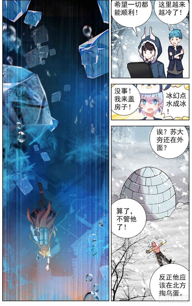 异皇重生韩漫全集-171水下的苦战无删减无遮挡章节图片 