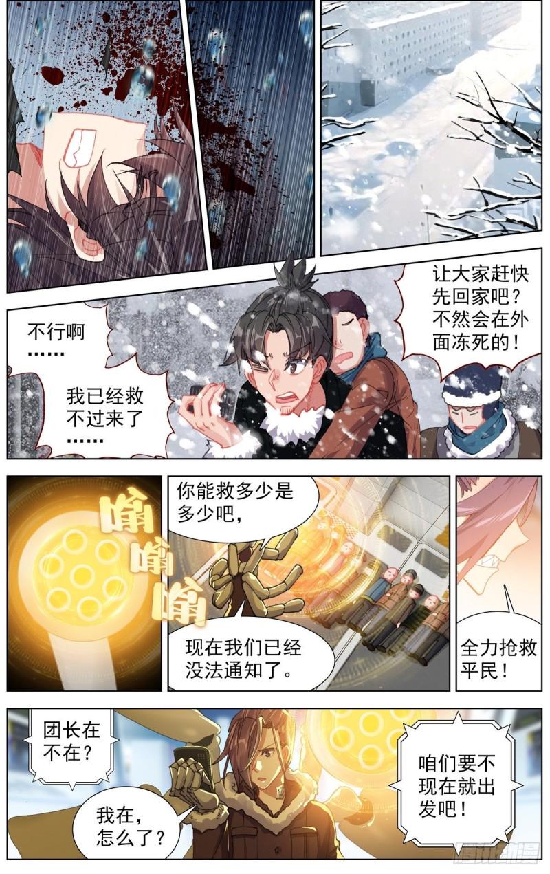 异皇重生韩漫全集-171水下的苦战无删减无遮挡章节图片 