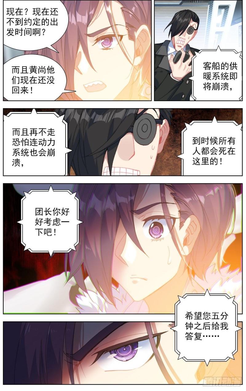 异皇重生韩漫全集-171水下的苦战无删减无遮挡章节图片 