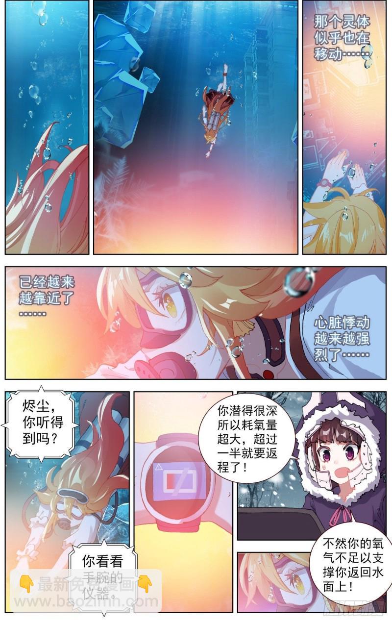 异皇重生韩漫全集-171水下的苦战无删减无遮挡章节图片 