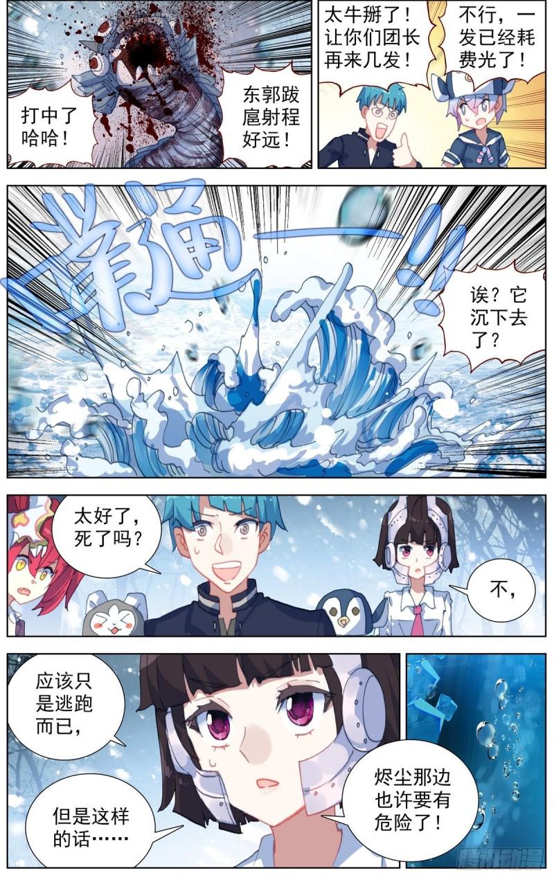 异皇重生韩漫全集-172远方的支援无删减无遮挡章节图片 