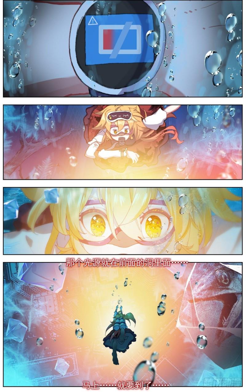 异皇重生韩漫全集-172远方的支援无删减无遮挡章节图片 