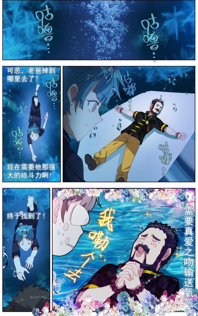 异皇重生韩漫全集-172远方的支援无删减无遮挡章节图片 