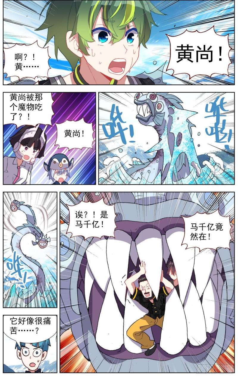 异皇重生韩漫全集-172远方的支援无删减无遮挡章节图片 