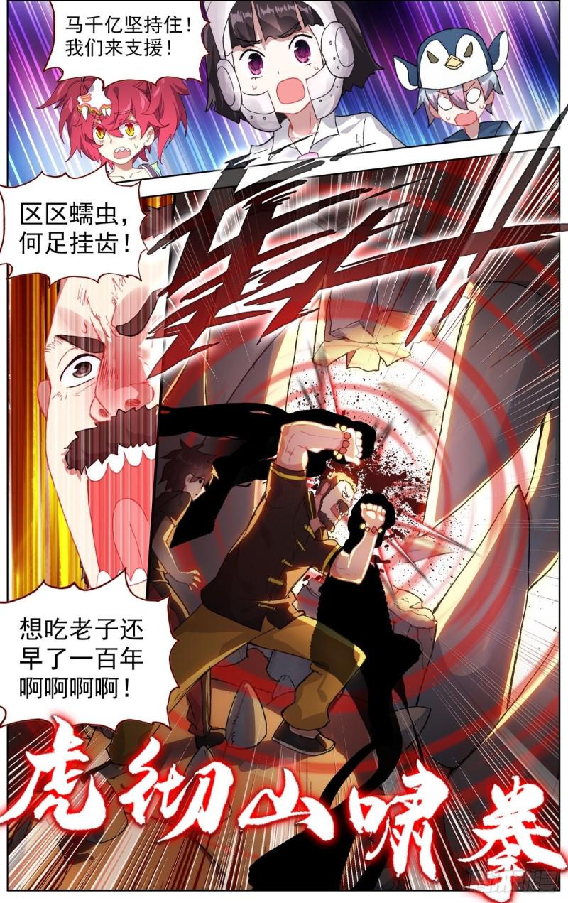 异皇重生韩漫全集-172远方的支援无删减无遮挡章节图片 