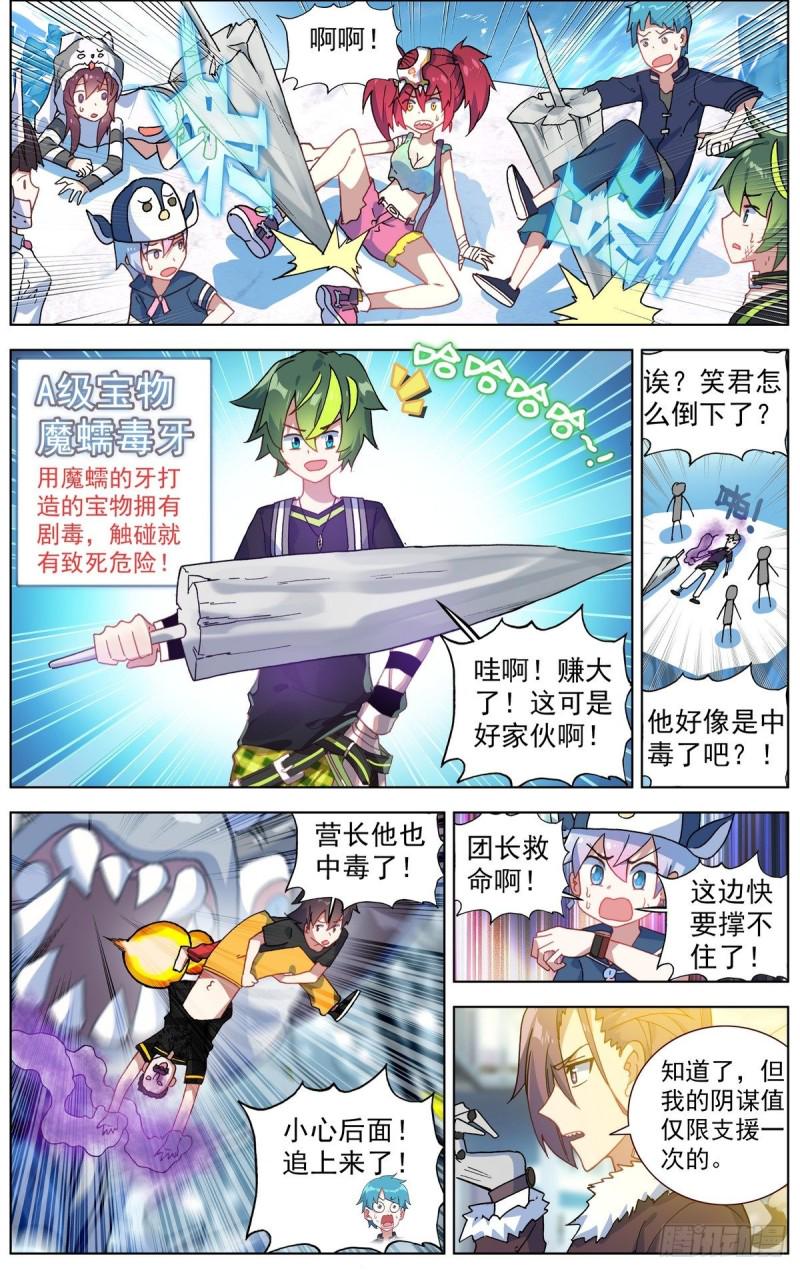 异皇重生韩漫全集-172远方的支援无删减无遮挡章节图片 