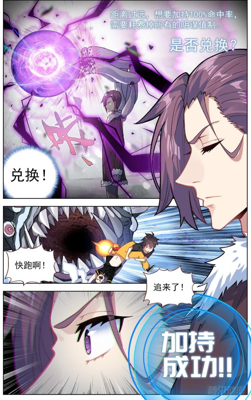 异皇重生韩漫全集-172远方的支援无删减无遮挡章节图片 