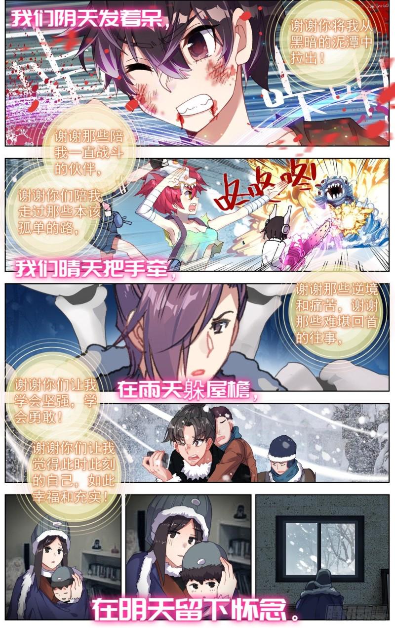 异皇重生韩漫全集-173四季与你无删减无遮挡章节图片 