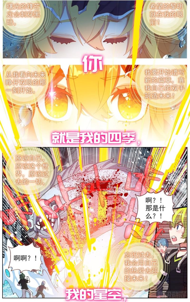 异皇重生韩漫全集-173四季与你无删减无遮挡章节图片 