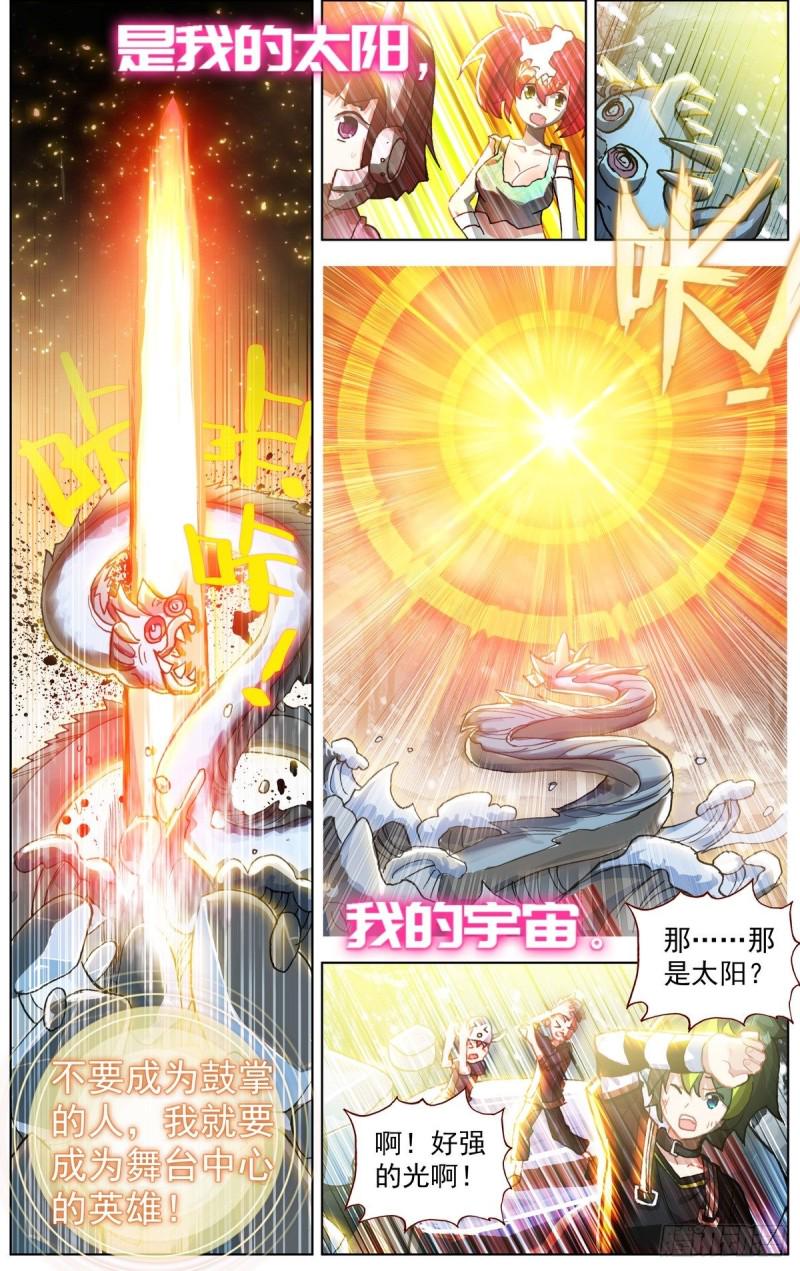 异皇重生韩漫全集-173四季与你无删减无遮挡章节图片 