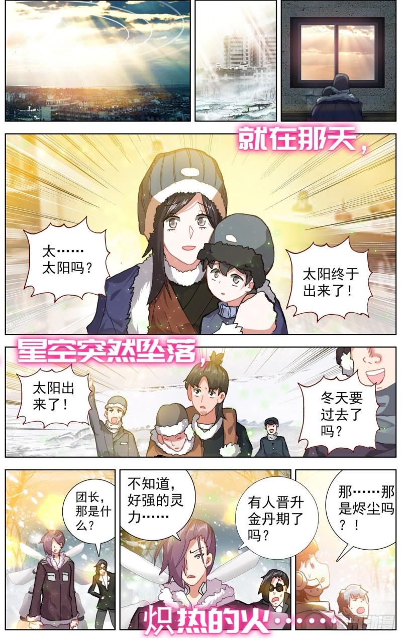 异皇重生韩漫全集-173四季与你无删减无遮挡章节图片 