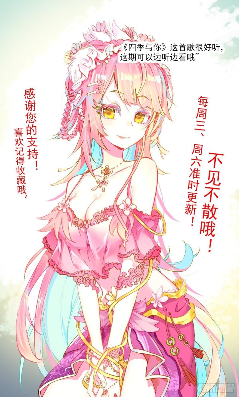 异皇重生韩漫全集-173四季与你无删减无遮挡章节图片 