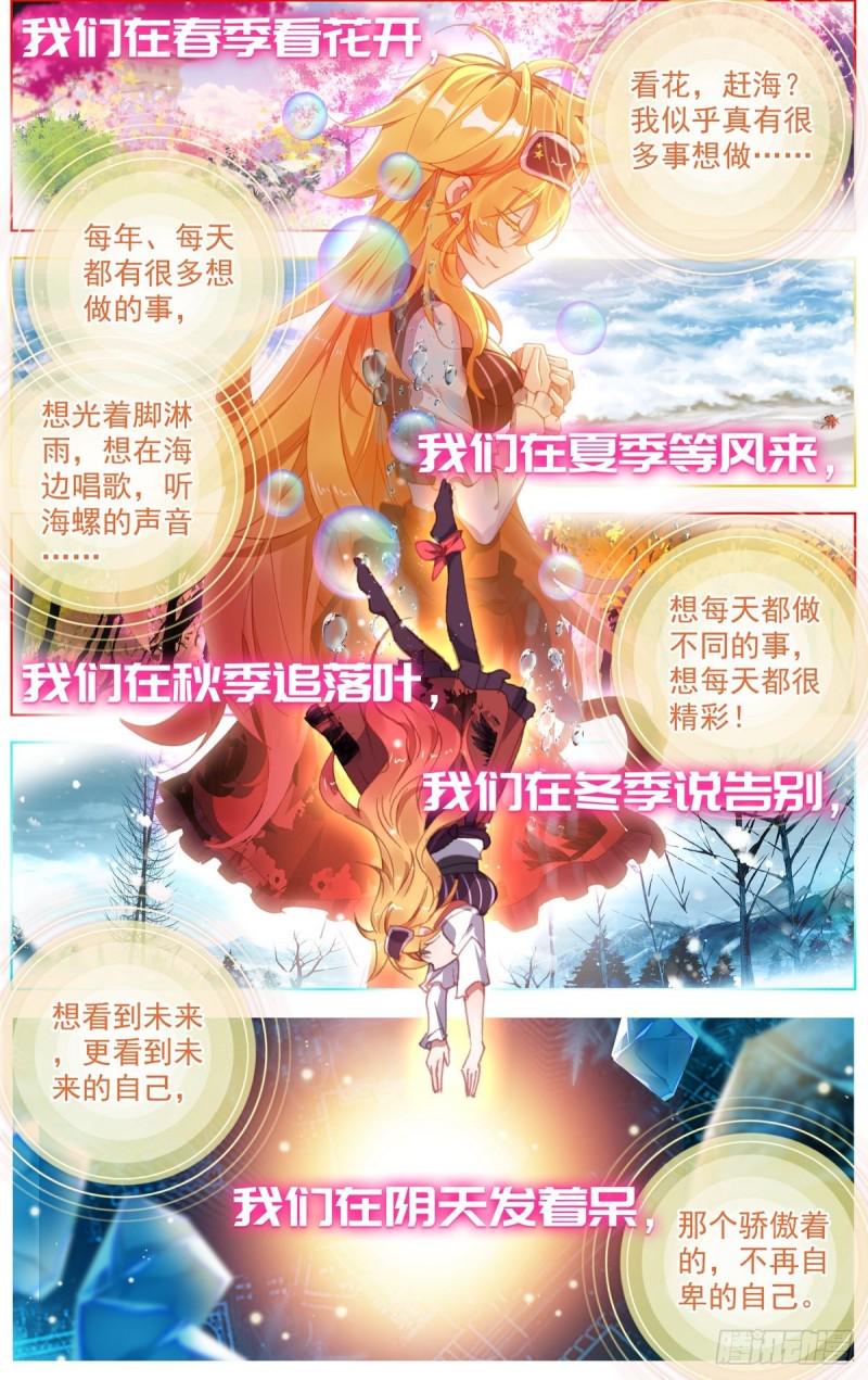 异皇重生韩漫全集-173四季与你无删减无遮挡章节图片 