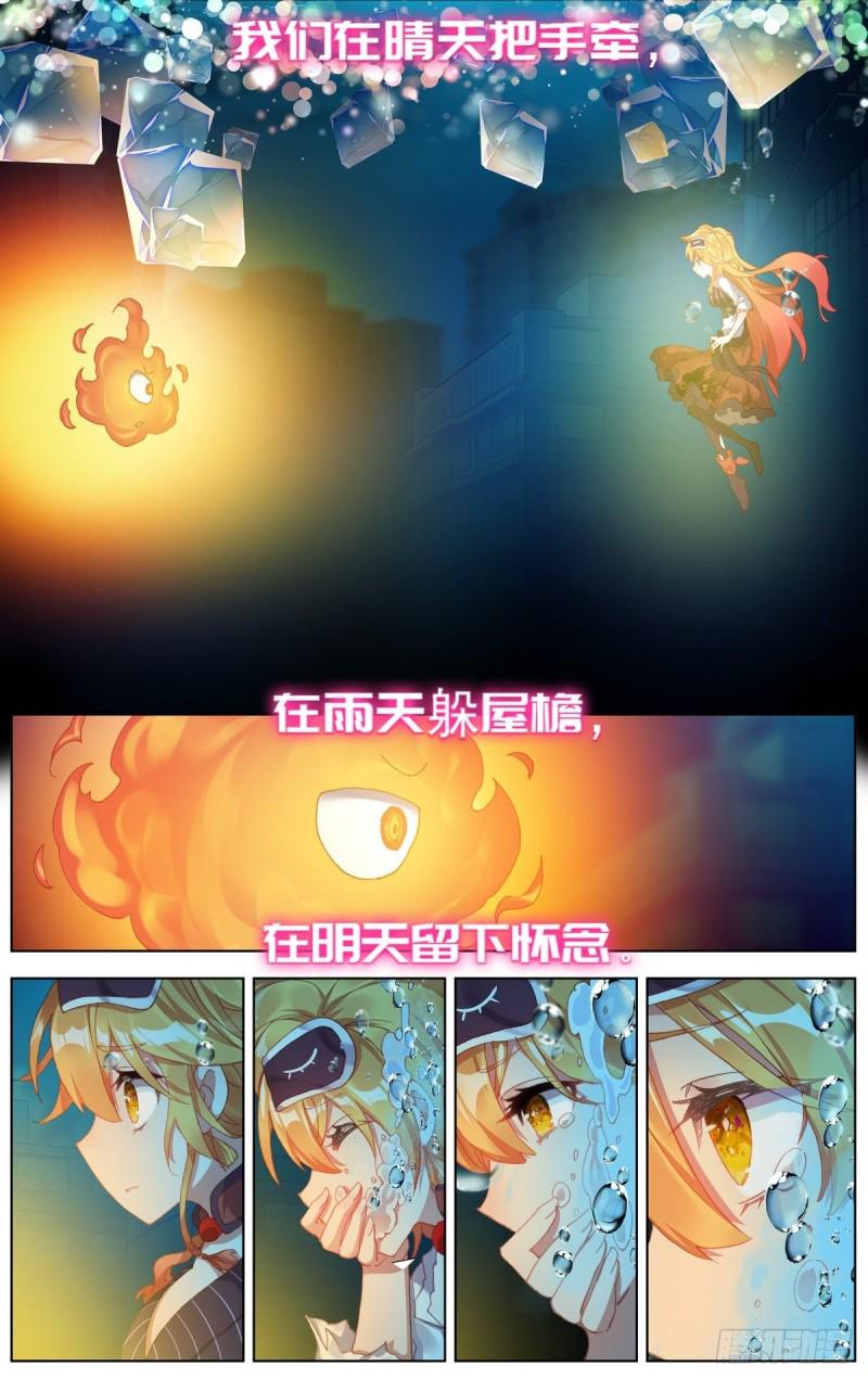 异皇重生韩漫全集-173四季与你无删减无遮挡章节图片 