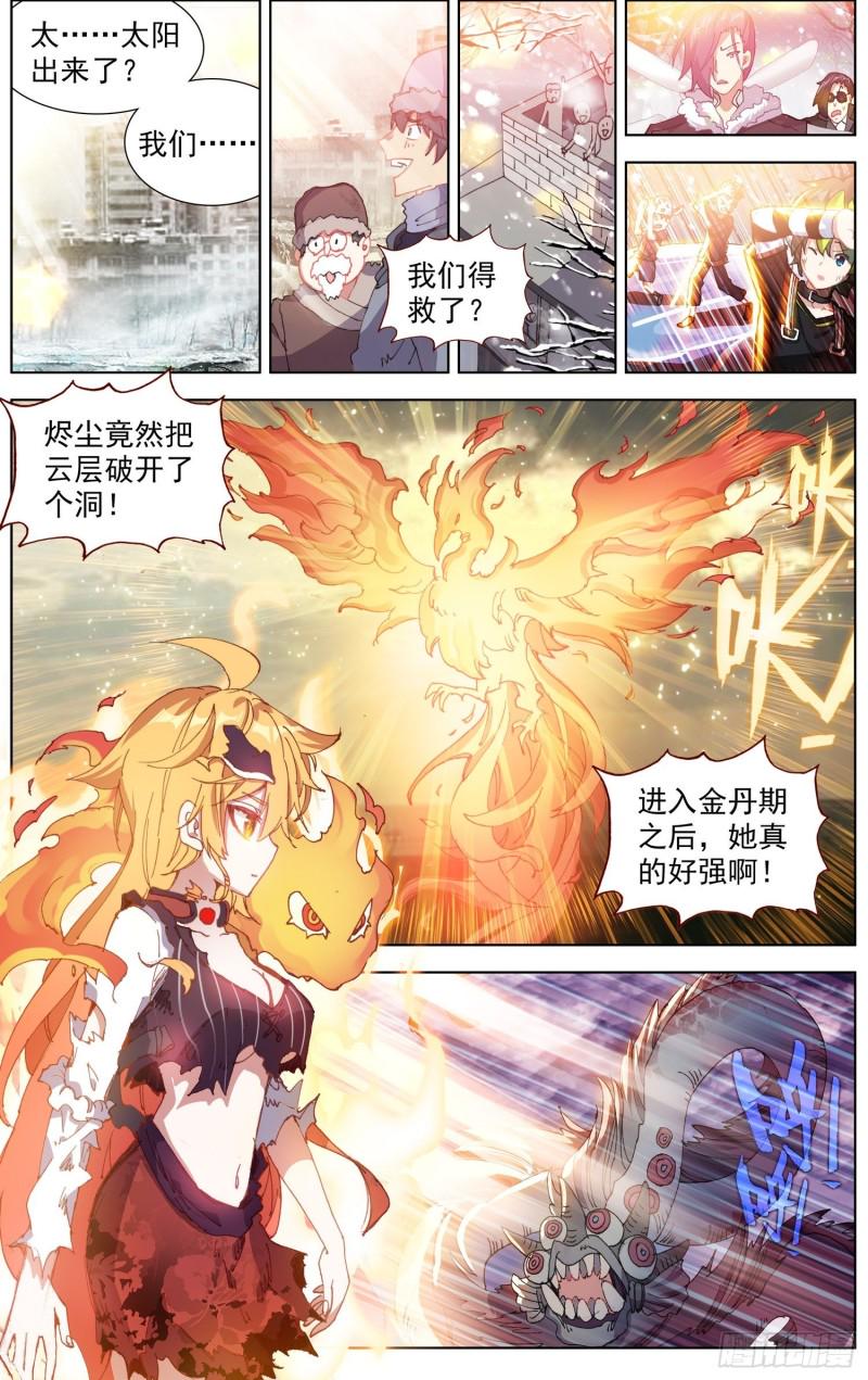 异皇重生韩漫全集-174最后的一击无删减无遮挡章节图片 