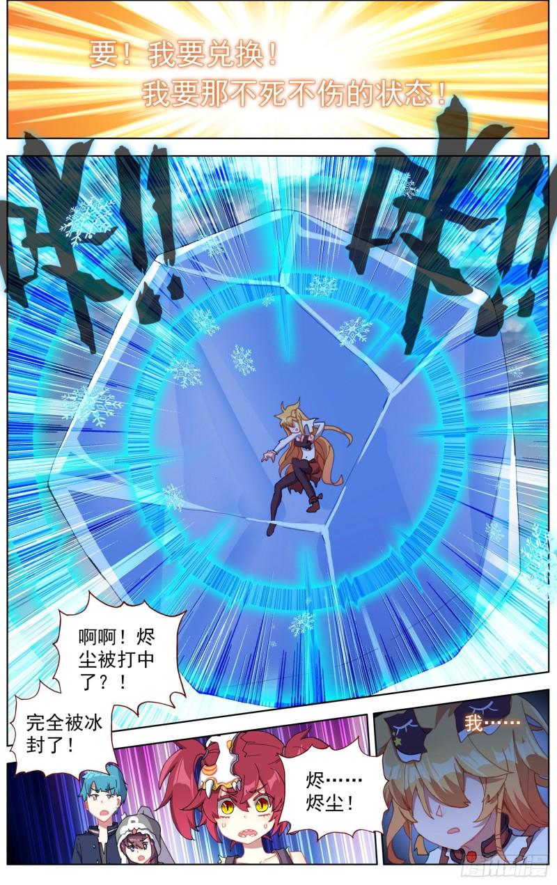 异皇重生韩漫全集-174最后的一击无删减无遮挡章节图片 