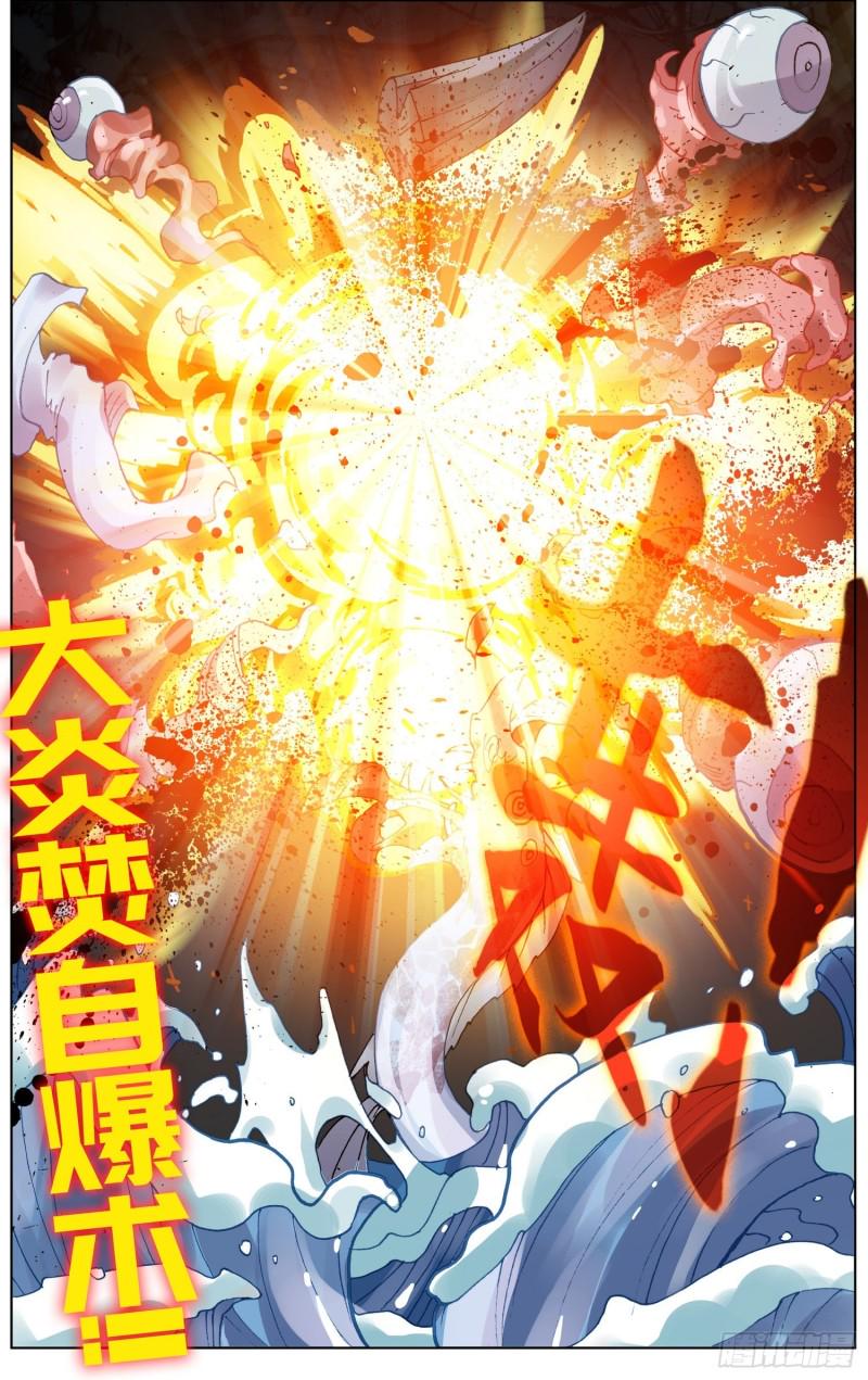 异皇重生韩漫全集-174最后的一击无删减无遮挡章节图片 