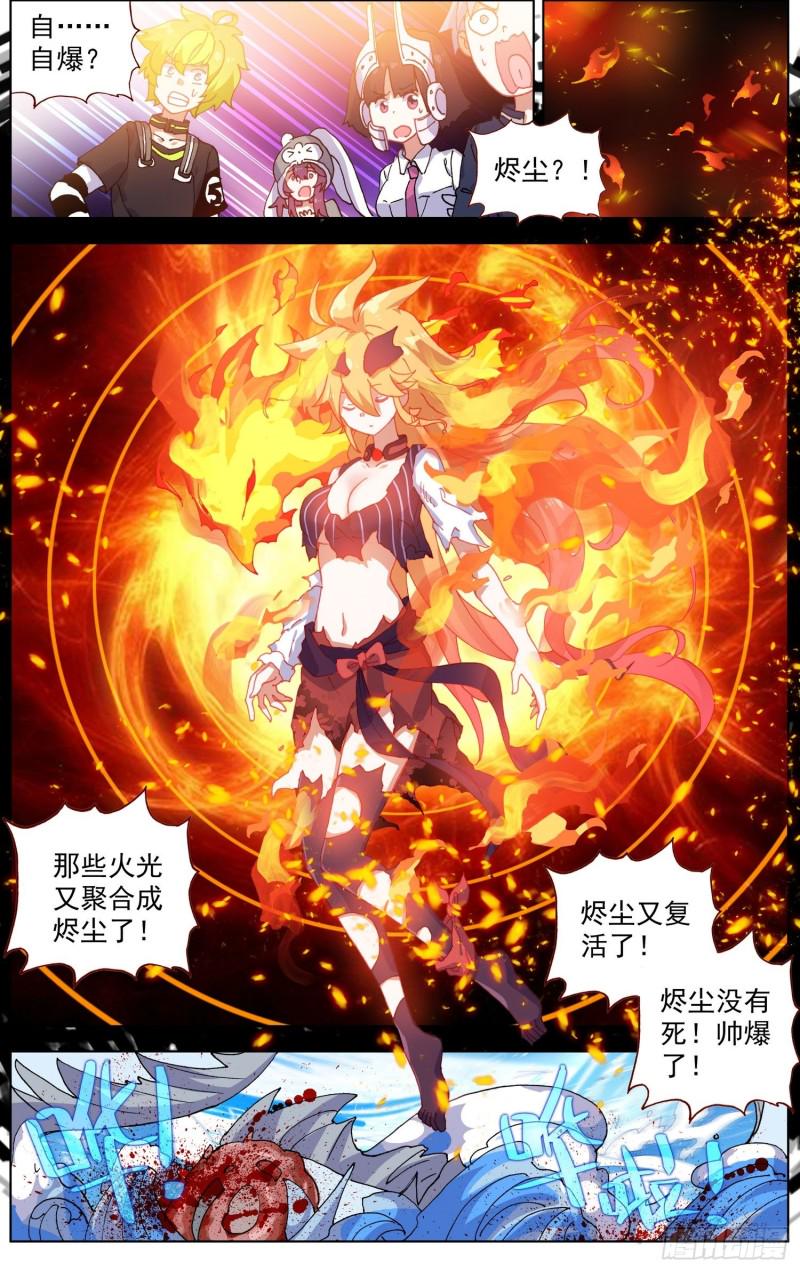 异皇重生韩漫全集-174最后的一击无删减无遮挡章节图片 