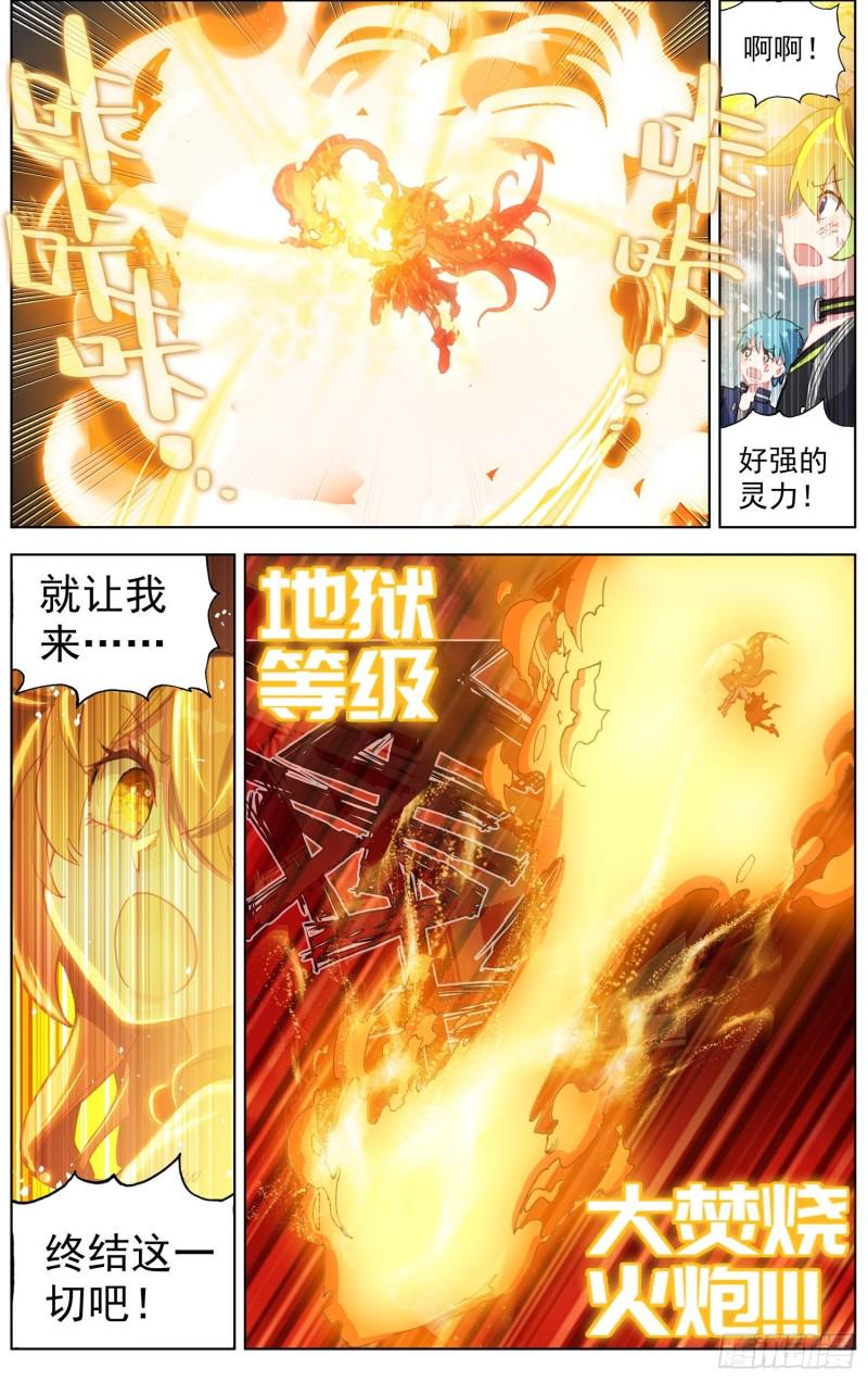 异皇重生韩漫全集-174最后的一击无删减无遮挡章节图片 