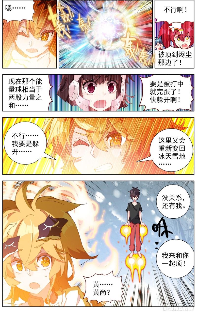 异皇重生韩漫全集-174最后的一击无删减无遮挡章节图片 