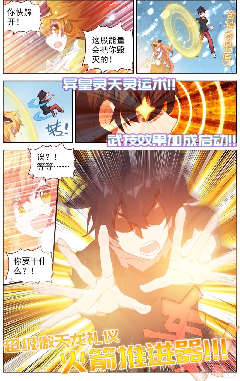 异皇重生韩漫全集-174最后的一击无删减无遮挡章节图片 