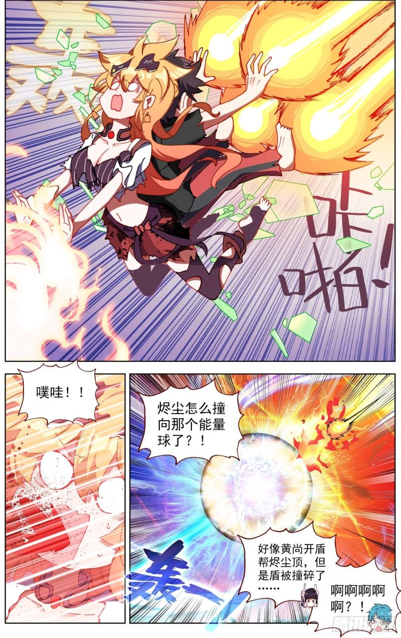 异皇重生韩漫全集-174最后的一击无删减无遮挡章节图片 