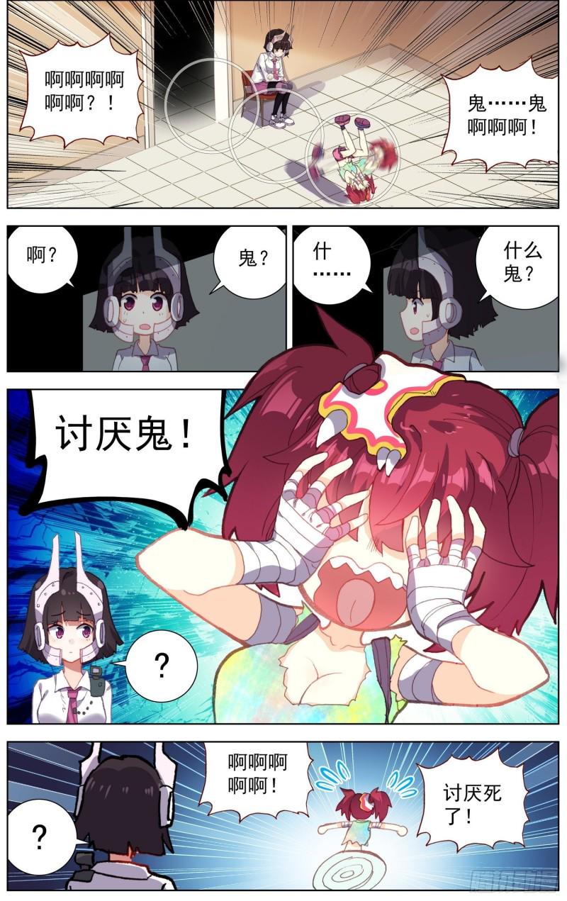 异皇重生韩漫全集-175英雄的葬礼无删减无遮挡章节图片 