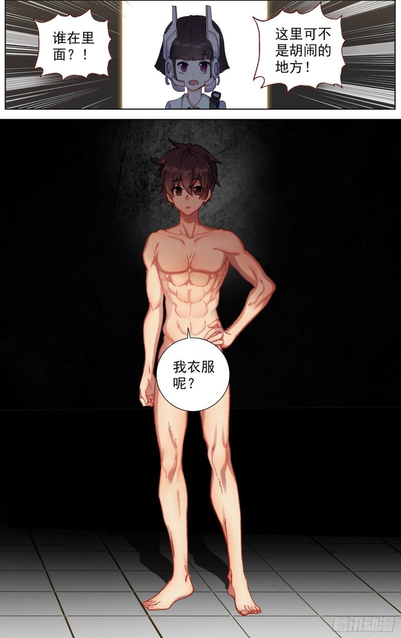 异皇重生韩漫全集-175英雄的葬礼无删减无遮挡章节图片 