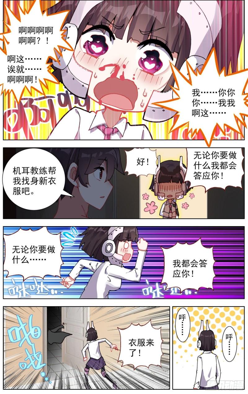 异皇重生韩漫全集-175英雄的葬礼无删减无遮挡章节图片 