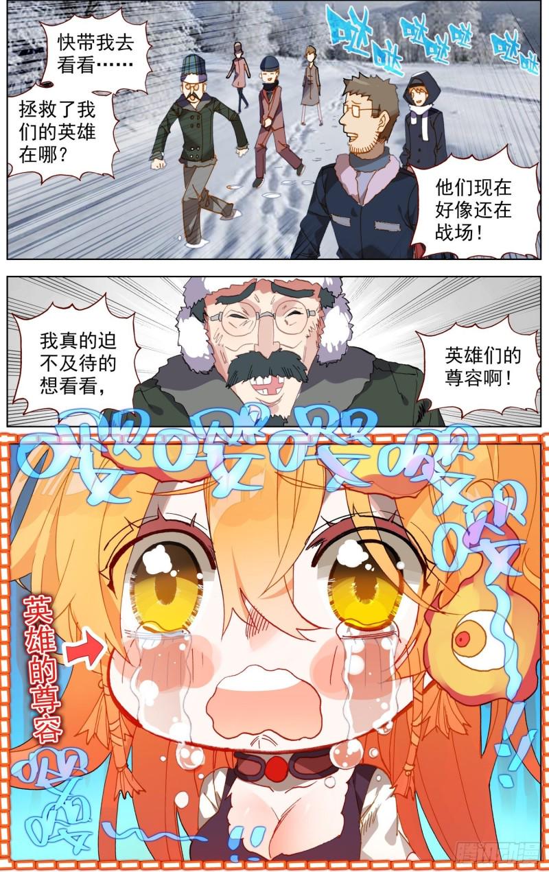 异皇重生韩漫全集-175英雄的葬礼无删减无遮挡章节图片 