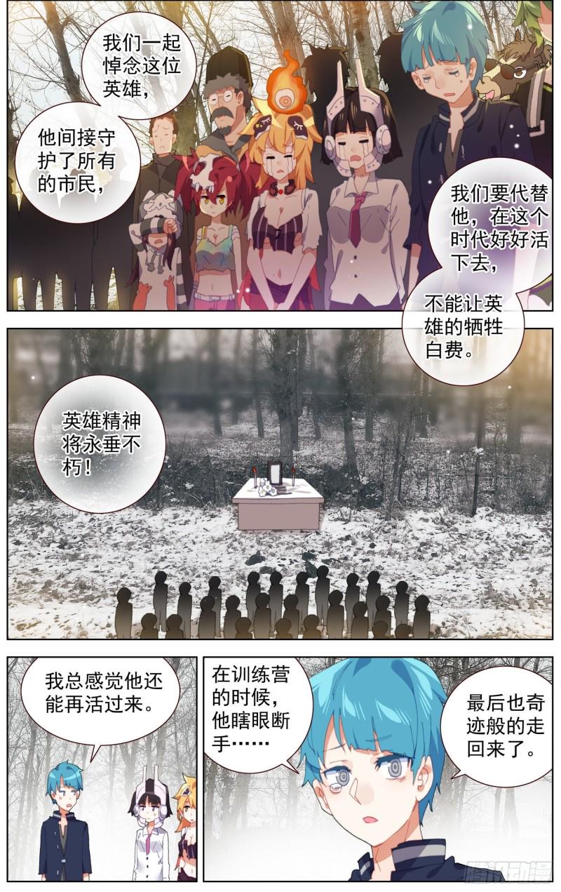 异皇重生韩漫全集-175英雄的葬礼无删减无遮挡章节图片 