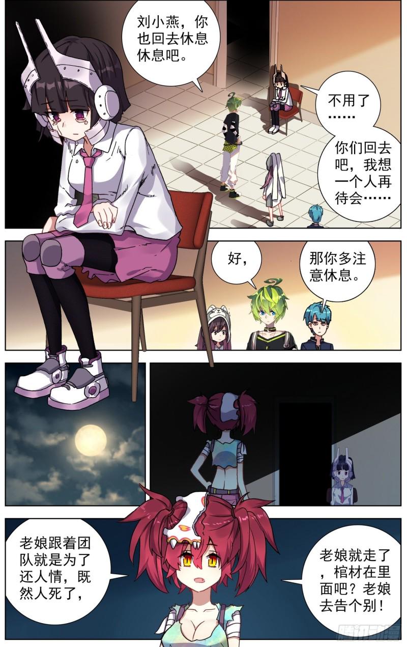 异皇重生韩漫全集-175英雄的葬礼无删减无遮挡章节图片 