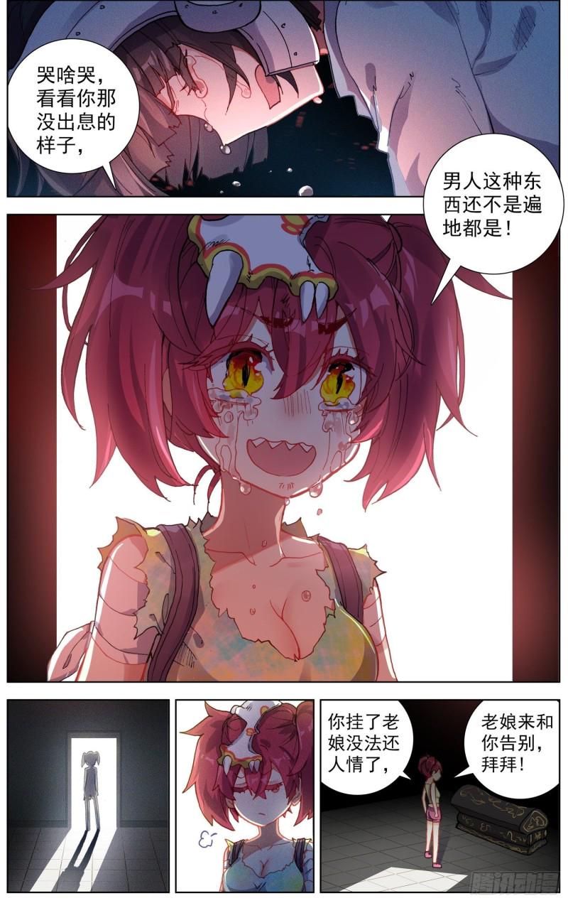 异皇重生韩漫全集-175英雄的葬礼无删减无遮挡章节图片 