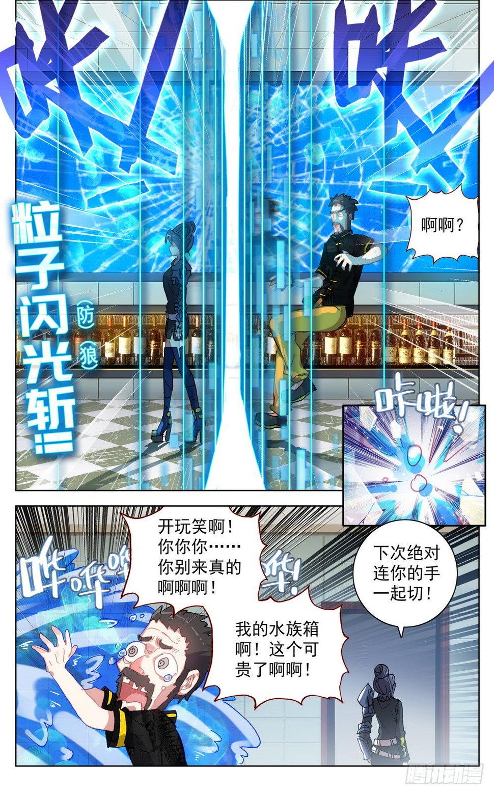 异皇重生韩漫全集-018百里挑一的天才!无删减无遮挡章节图片 