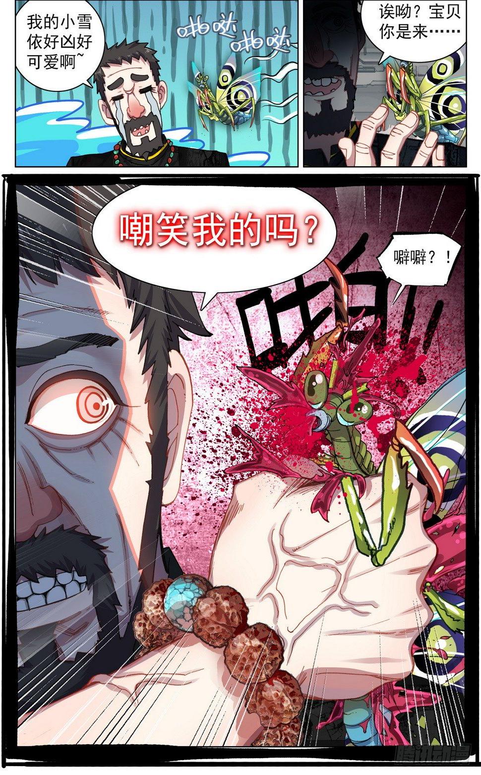 异皇重生韩漫全集-018百里挑一的天才!无删减无遮挡章节图片 
