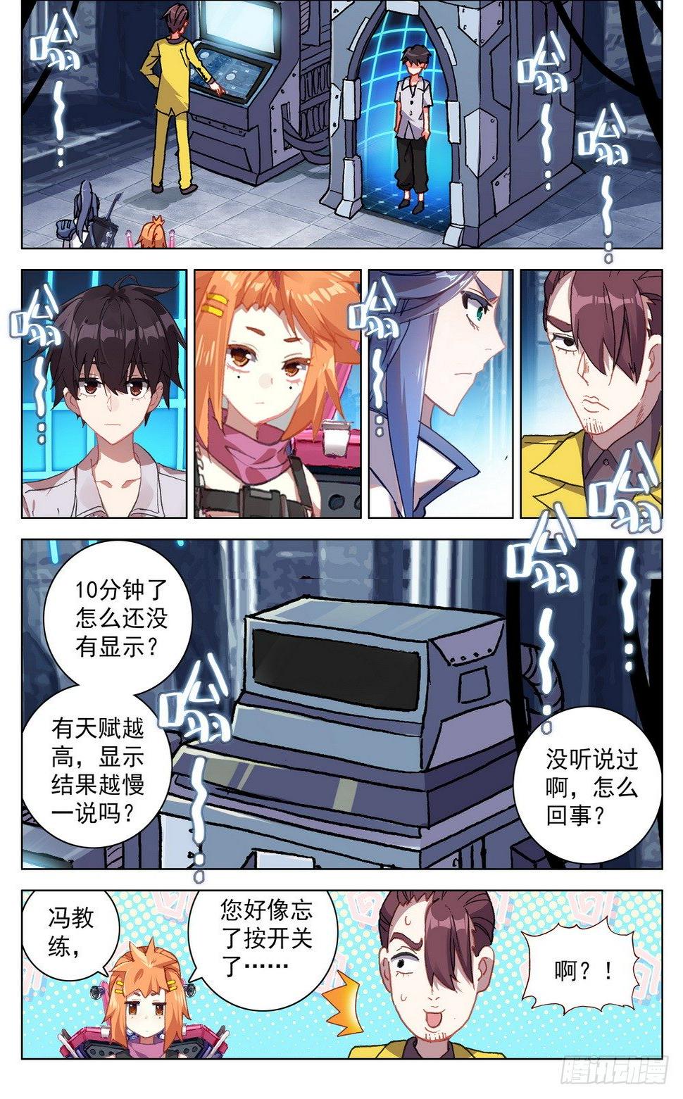 异皇重生韩漫全集-018百里挑一的天才!无删减无遮挡章节图片 