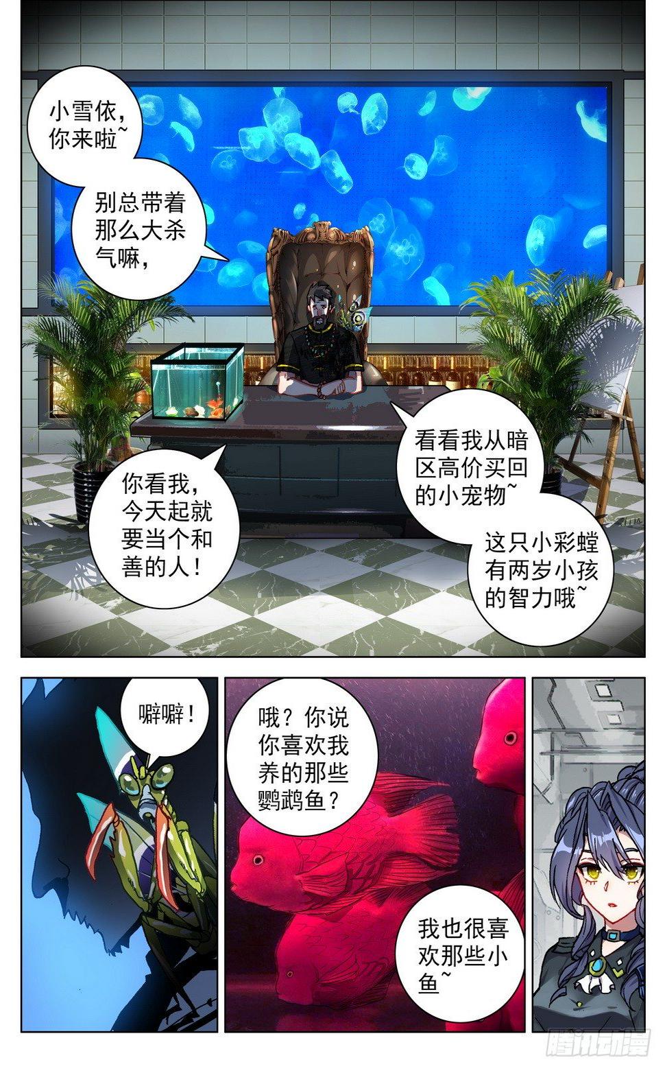 异皇重生韩漫全集-018百里挑一的天才!无删减无遮挡章节图片 