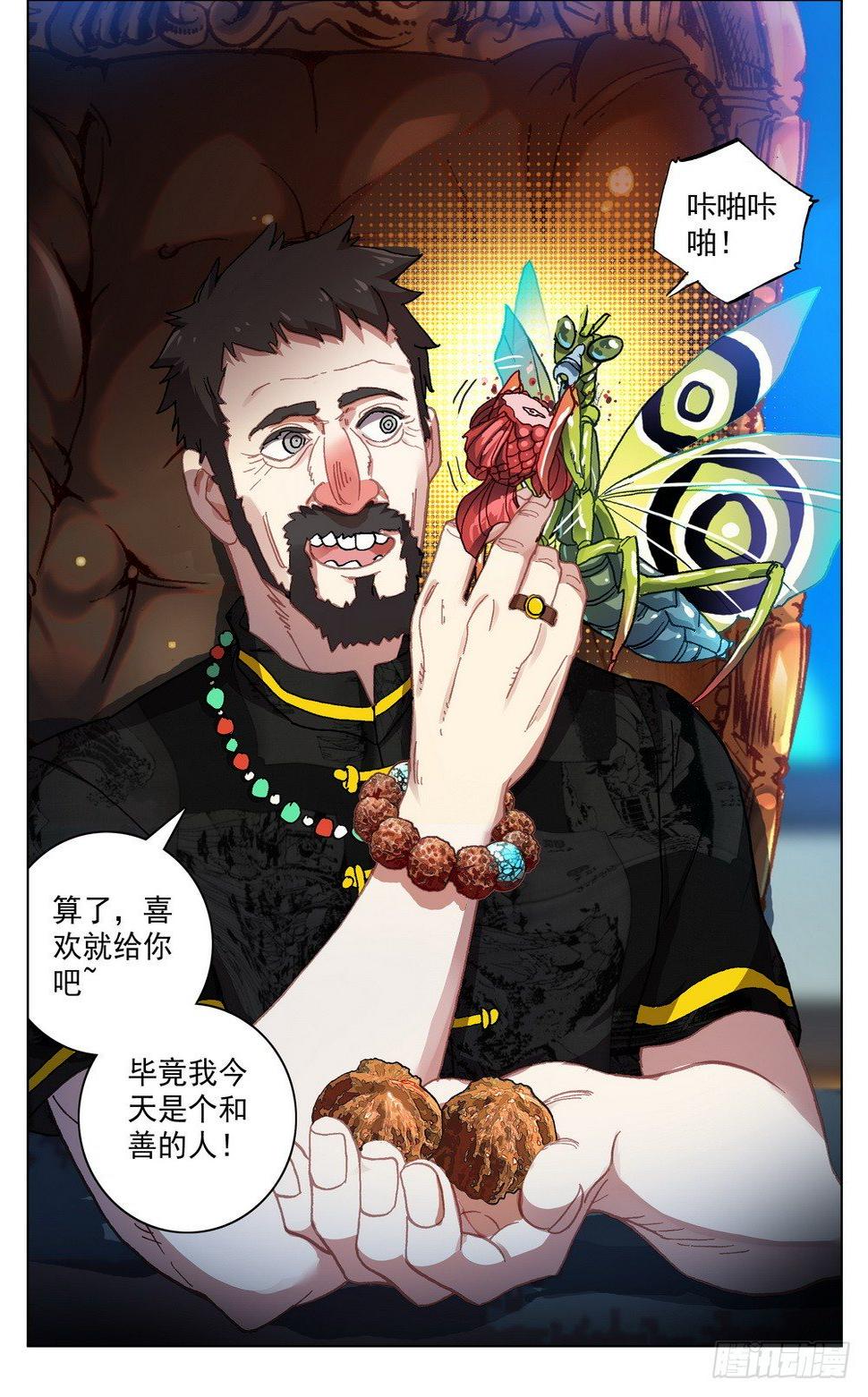 异皇重生韩漫全集-018百里挑一的天才!无删减无遮挡章节图片 