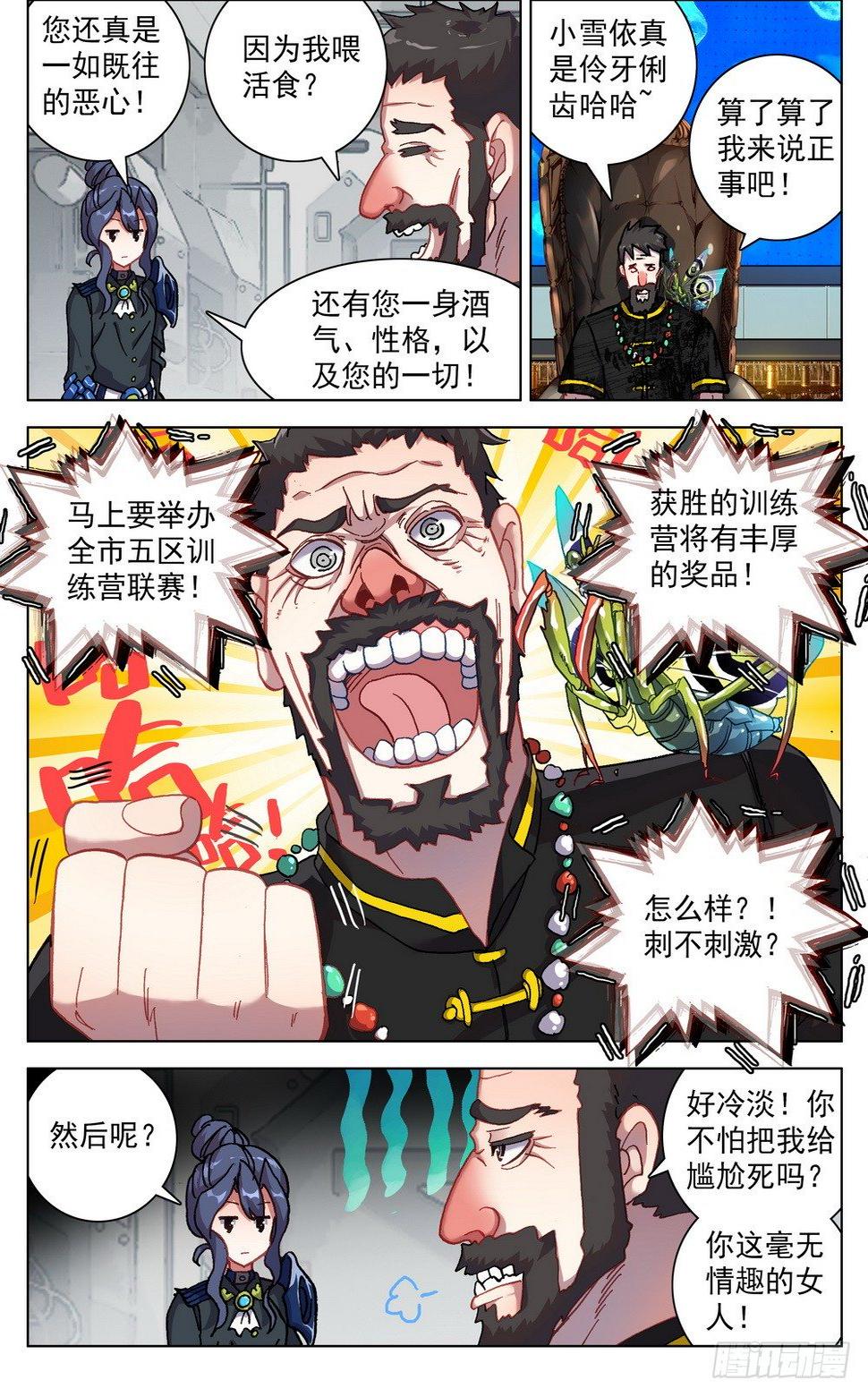 异皇重生韩漫全集-018百里挑一的天才!无删减无遮挡章节图片 