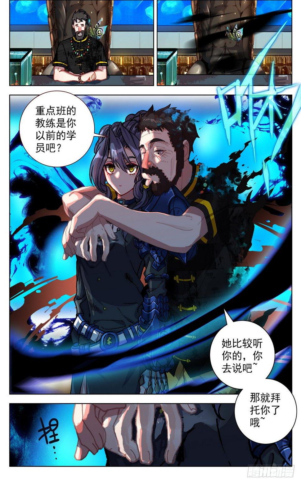 异皇重生韩漫全集-018百里挑一的天才!无删减无遮挡章节图片 