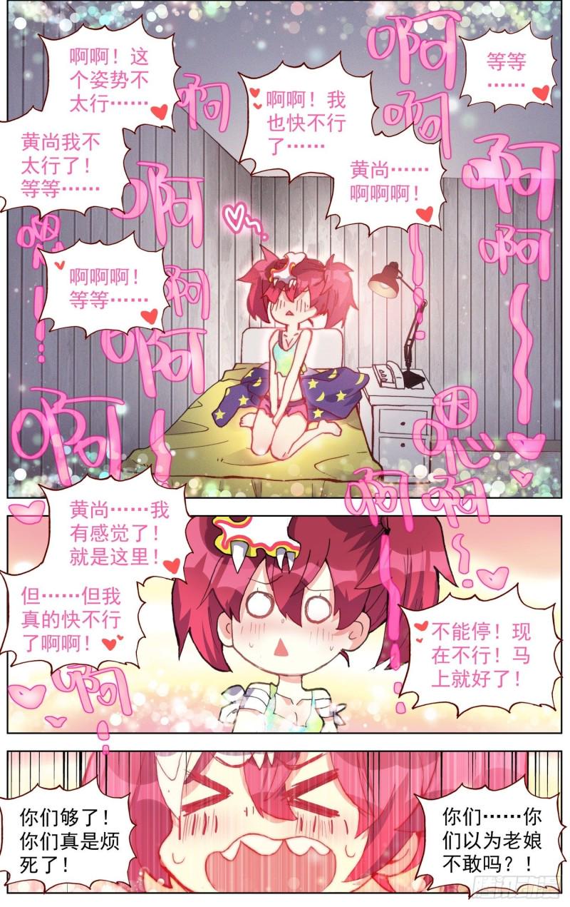 异皇重生韩漫全集-176船上的叒修无删减无遮挡章节图片 