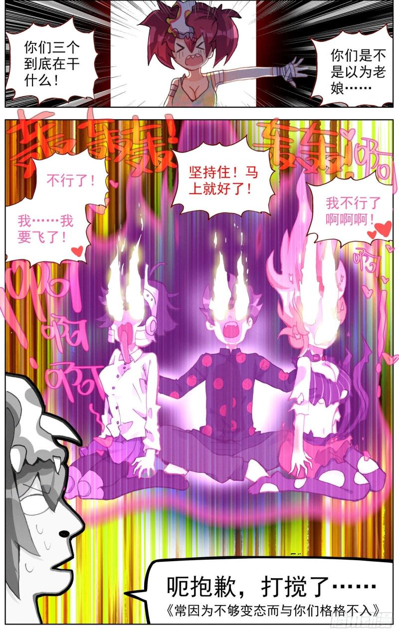 异皇重生韩漫全集-176船上的叒修无删减无遮挡章节图片 