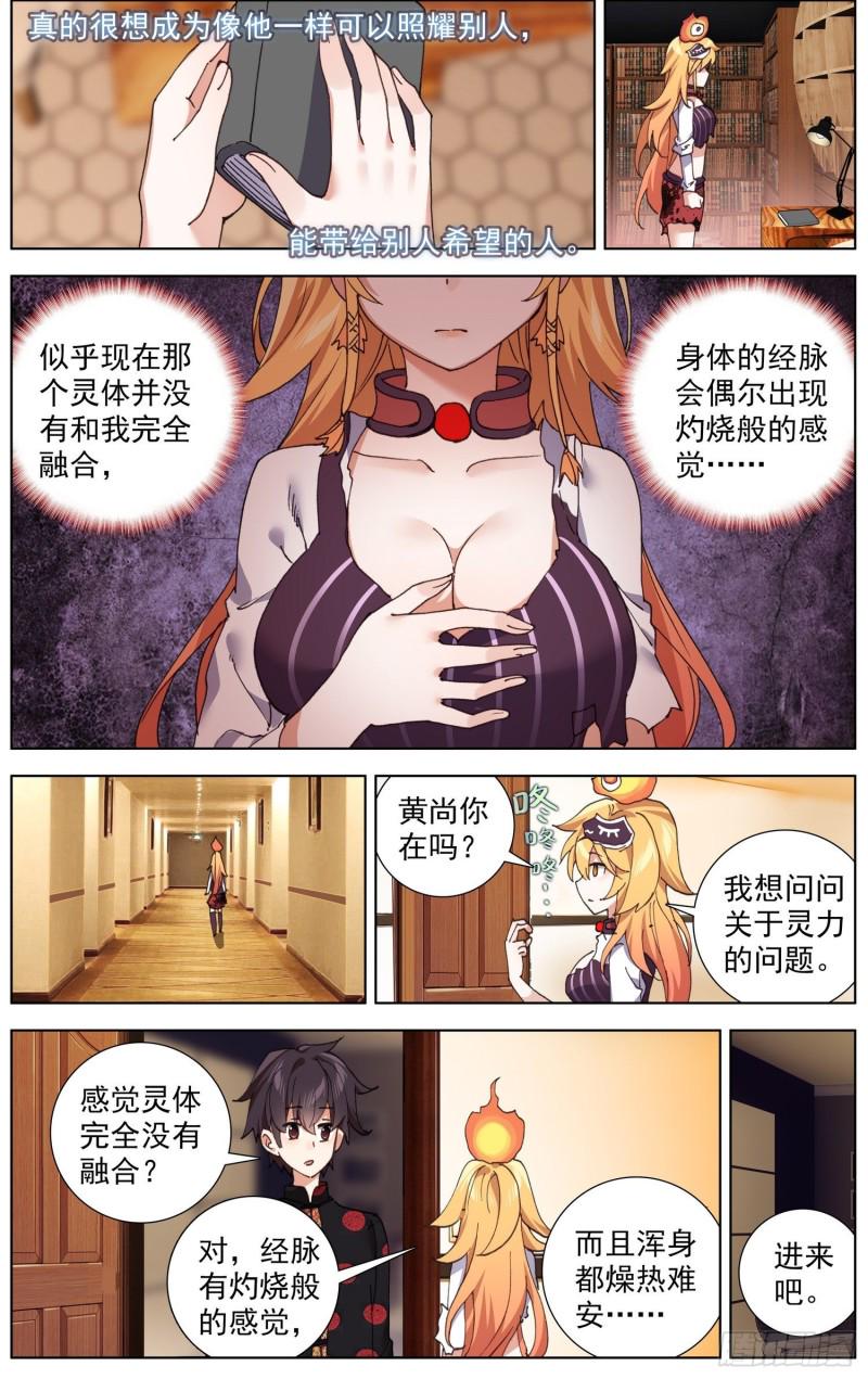 异皇重生韩漫全集-176船上的叒修无删减无遮挡章节图片 