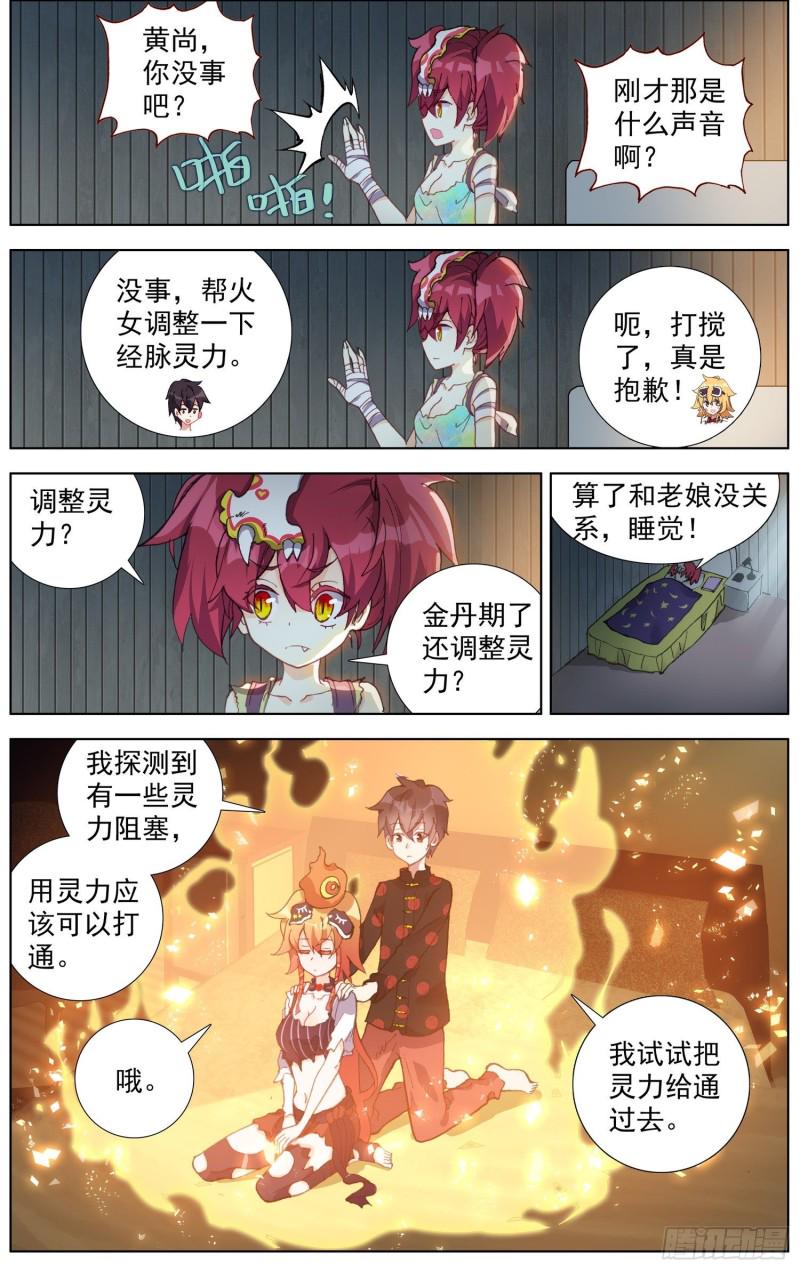 异皇重生韩漫全集-176船上的叒修无删减无遮挡章节图片 