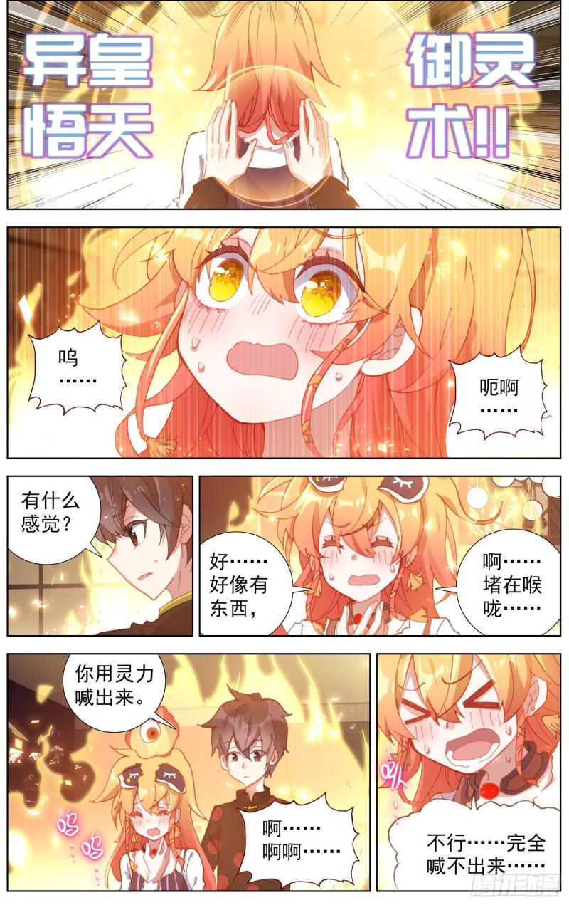 异皇重生韩漫全集-176船上的叒修无删减无遮挡章节图片 