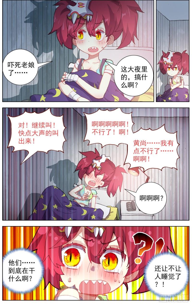 异皇重生韩漫全集-176船上的叒修无删减无遮挡章节图片 