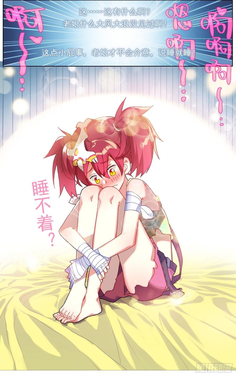 异皇重生韩漫全集-176船上的叒修无删减无遮挡章节图片 