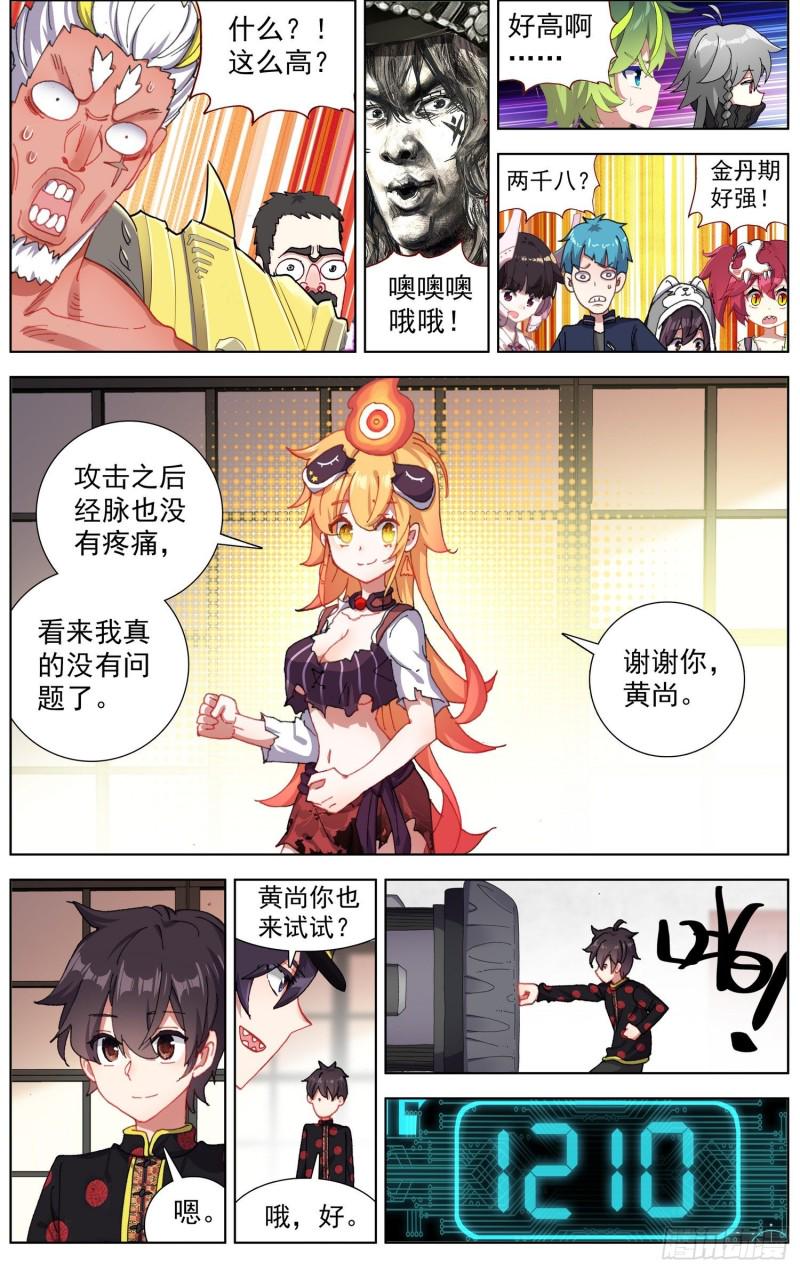 异皇重生韩漫全集-177灵力的增长无删减无遮挡章节图片 