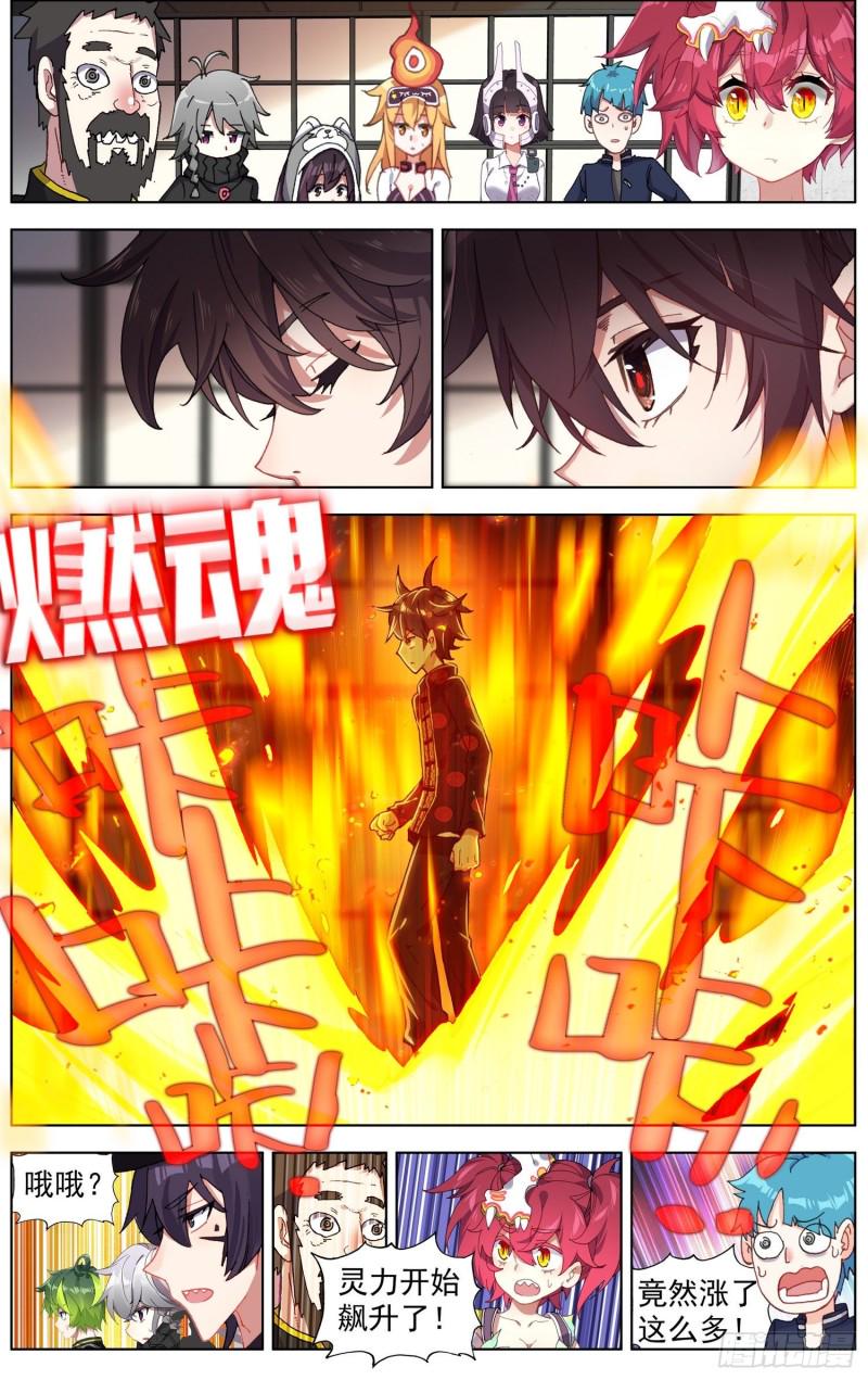 异皇重生韩漫全集-177灵力的增长无删减无遮挡章节图片 