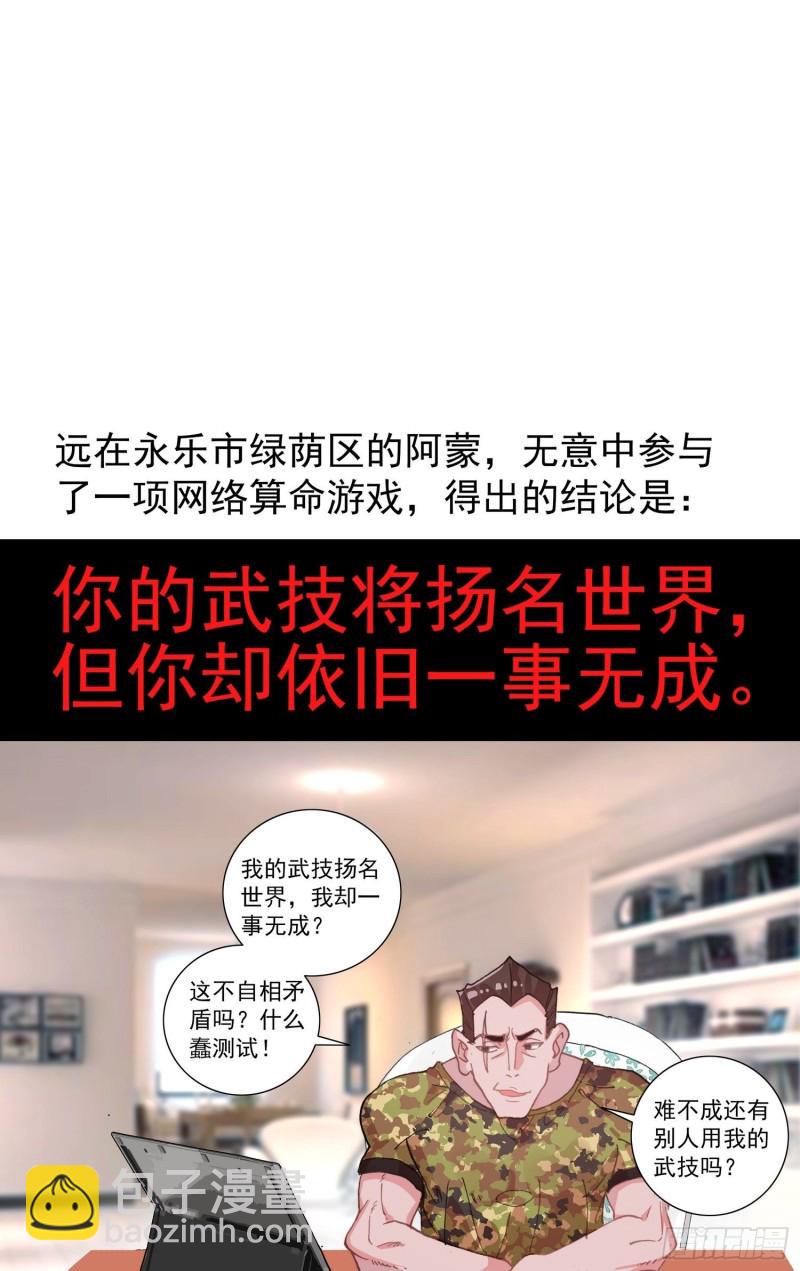 异皇重生韩漫全集-177灵力的增长无删减无遮挡章节图片 
